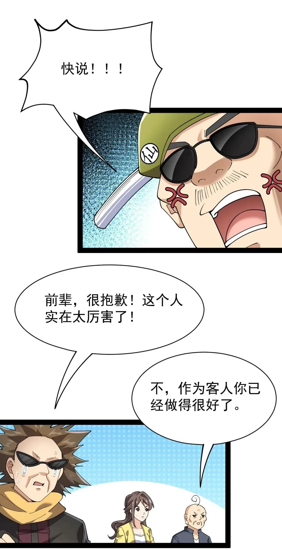091 满屋的萝莉把我按在地上锤爆 第17页
