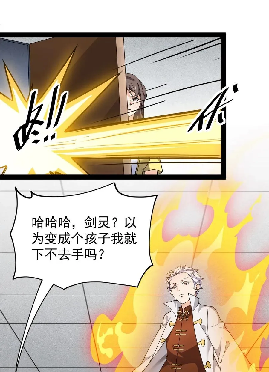 091 满屋的萝莉把我按在地上锤爆 第20页
