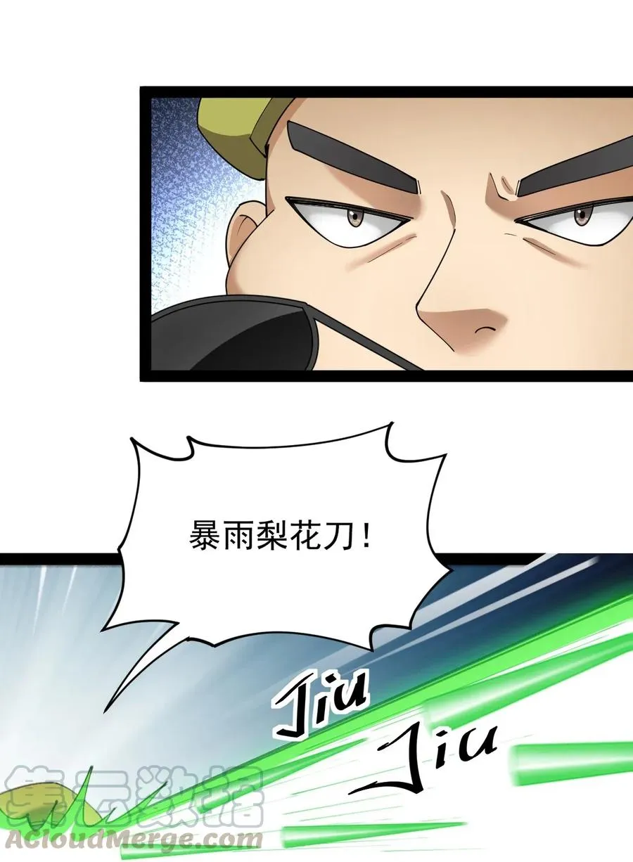 091 满屋的萝莉把我按在地上锤爆 第22页