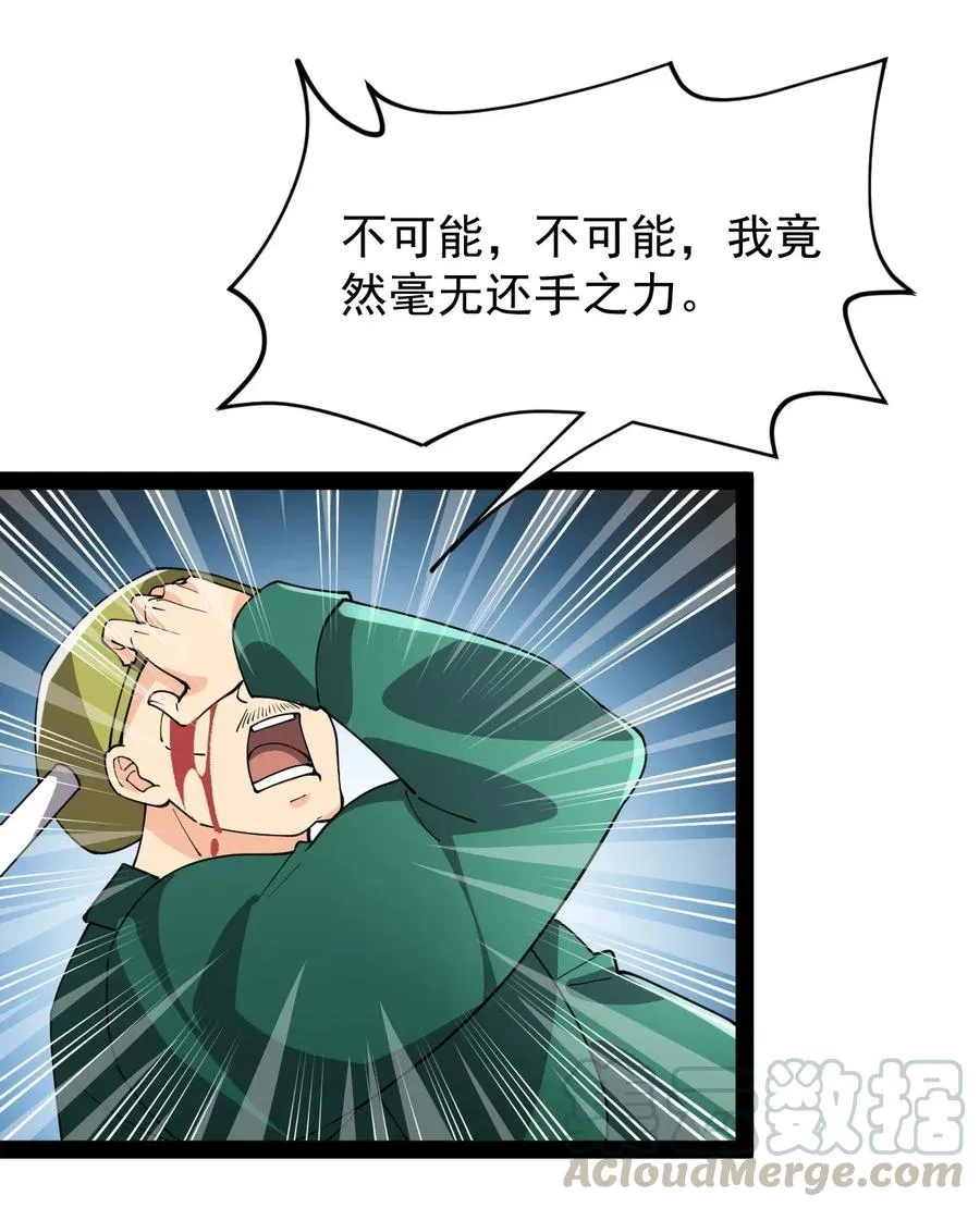 091 满屋的萝莉把我按在地上锤爆 第25页