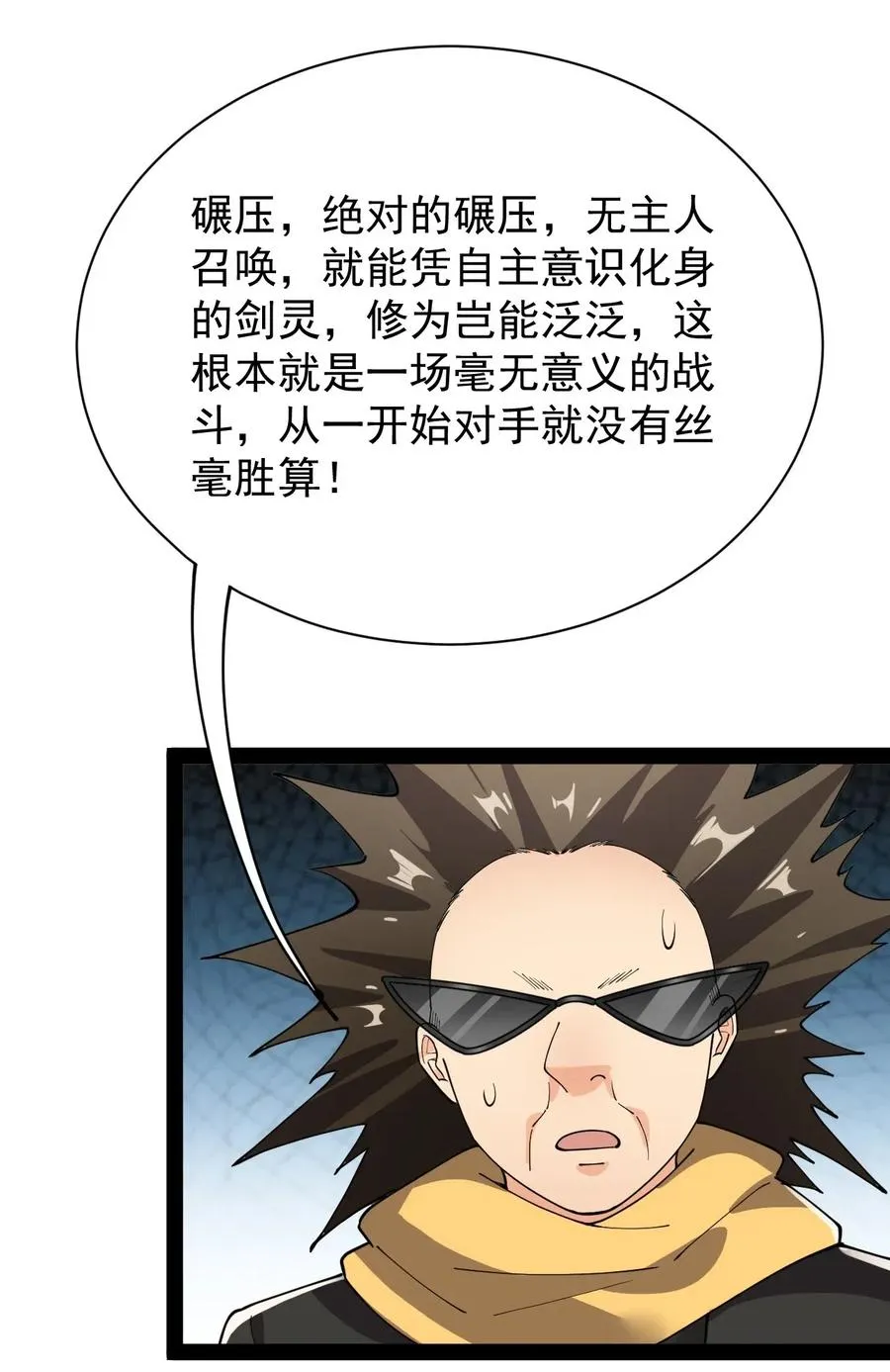 091 满屋的萝莉把我按在地上锤爆 第26页