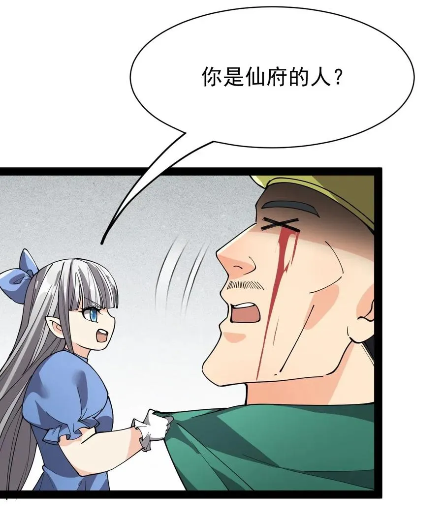 091 满屋的萝莉把我按在地上锤爆 第27页