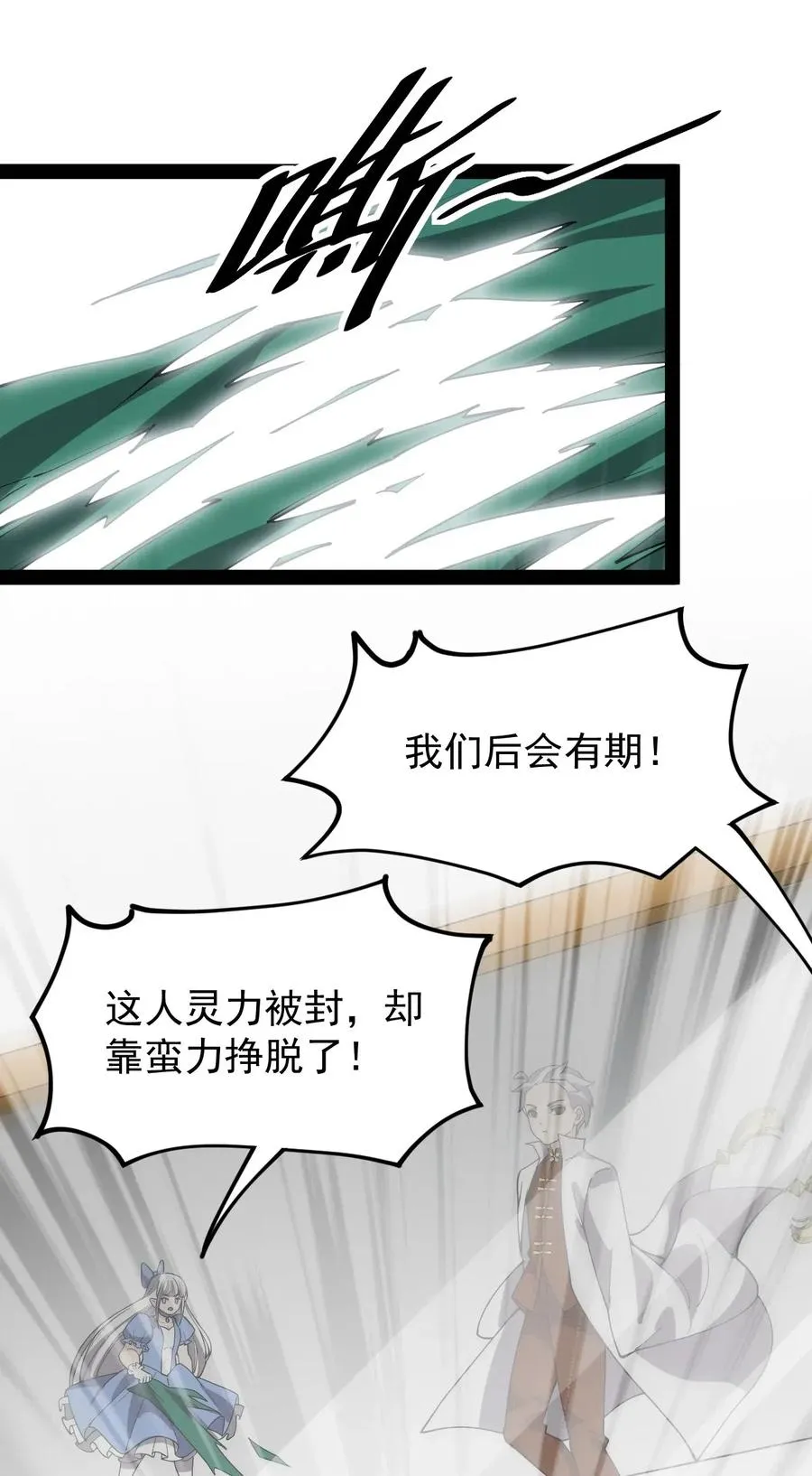 091 满屋的萝莉把我按在地上锤爆 第29页