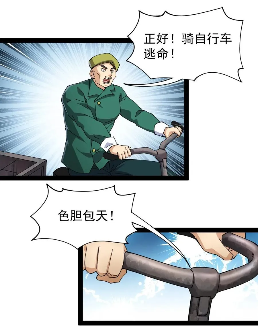091 满屋的萝莉把我按在地上锤爆 第33页