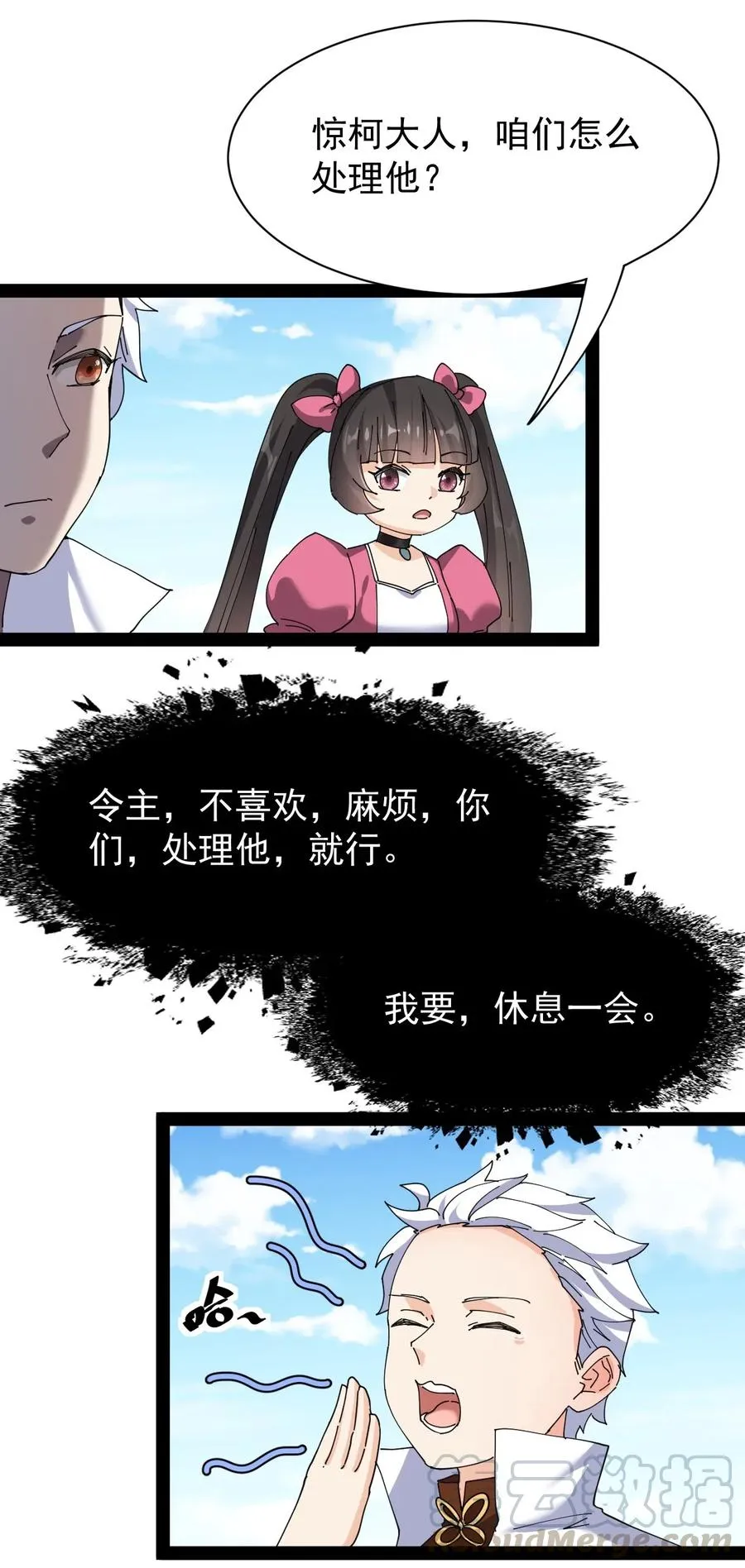 091 满屋的萝莉把我按在地上锤爆 第37页