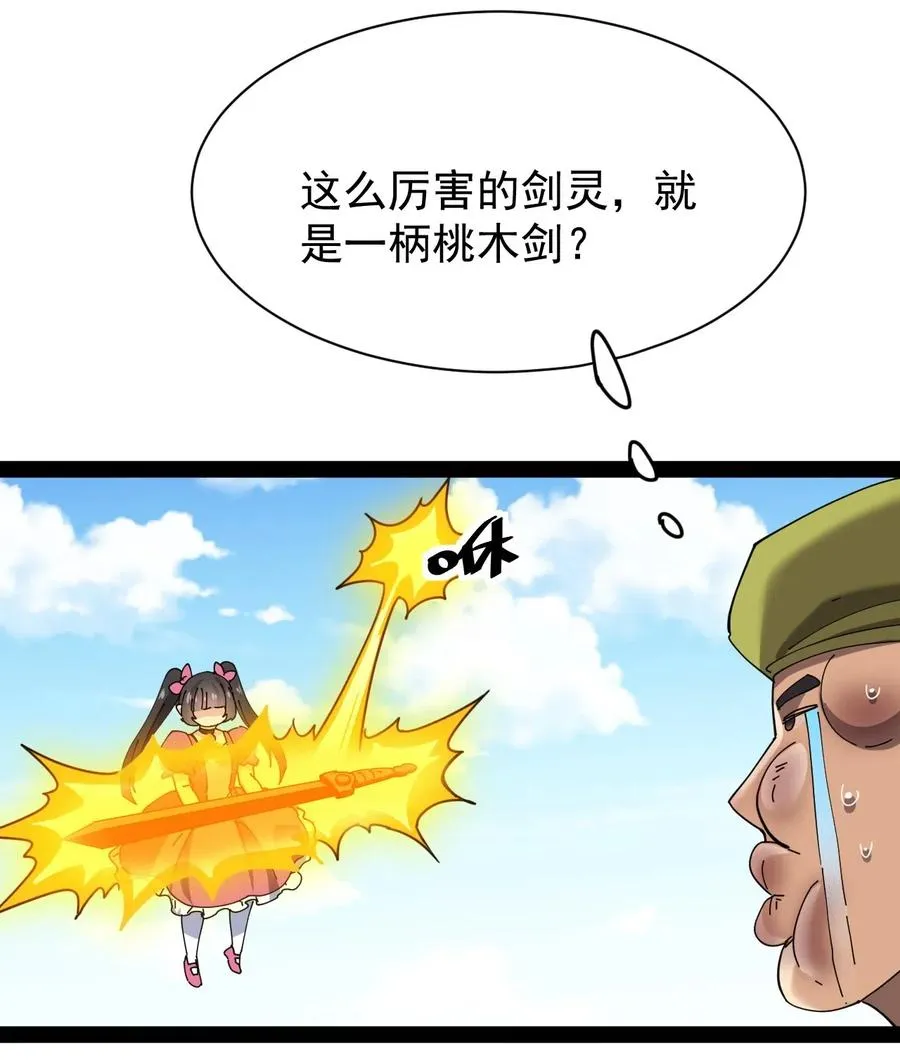 091 满屋的萝莉把我按在地上锤爆 第38页