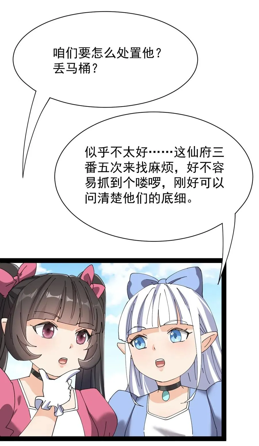 091 满屋的萝莉把我按在地上锤爆 第39页