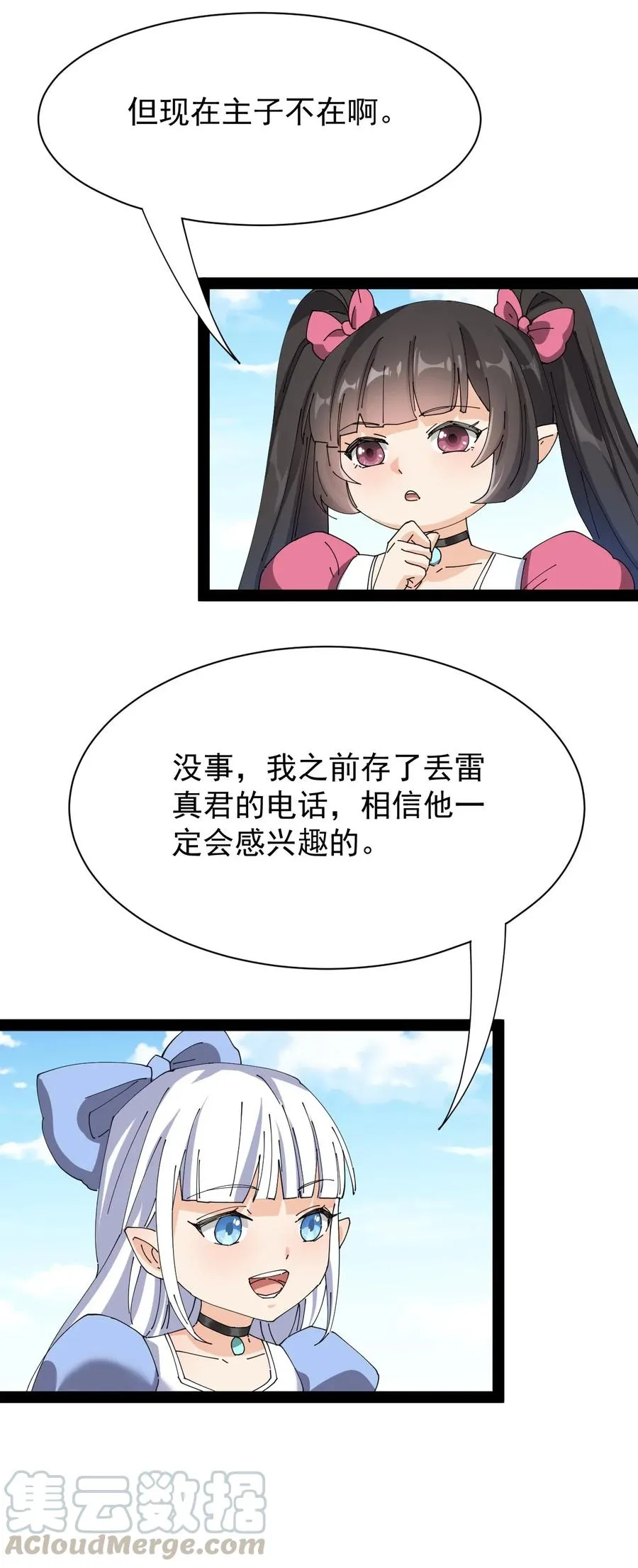 091 满屋的萝莉把我按在地上锤爆 第40页
