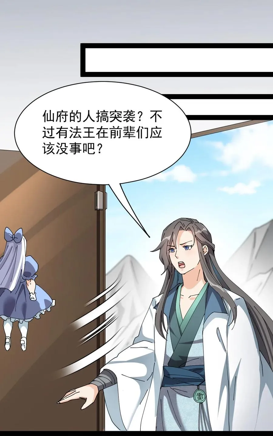 091 满屋的萝莉把我按在地上锤爆 第41页