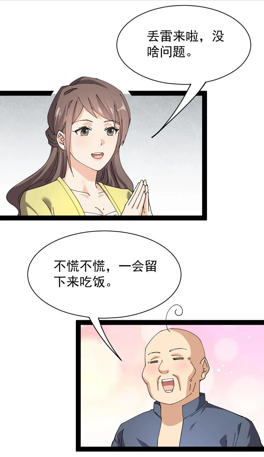 091 满屋的萝莉把我按在地上锤爆 第42页