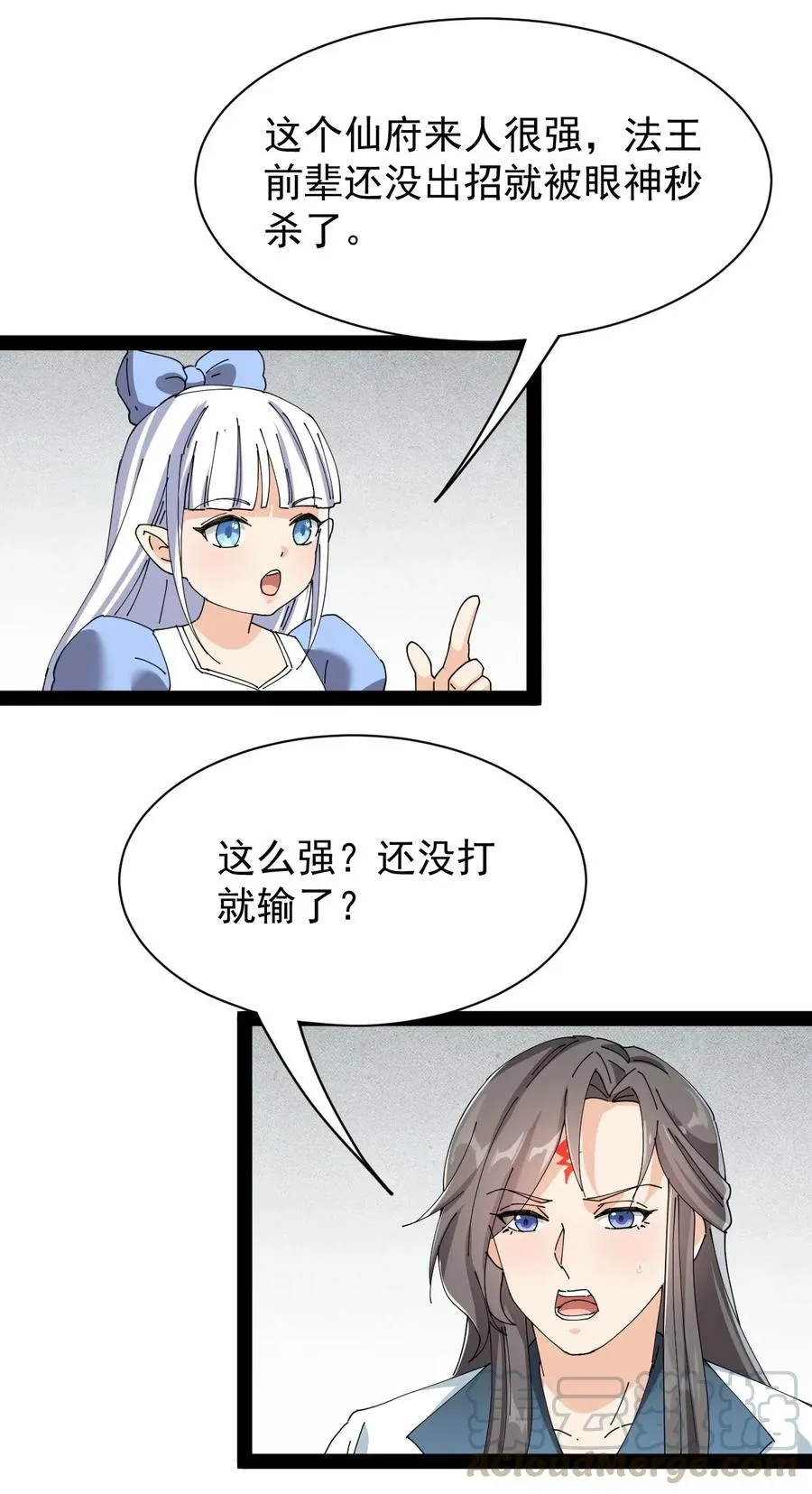 091 满屋的萝莉把我按在地上锤爆 第43页