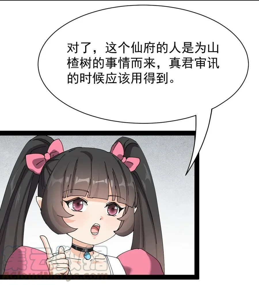091 满屋的萝莉把我按在地上锤爆 第46页