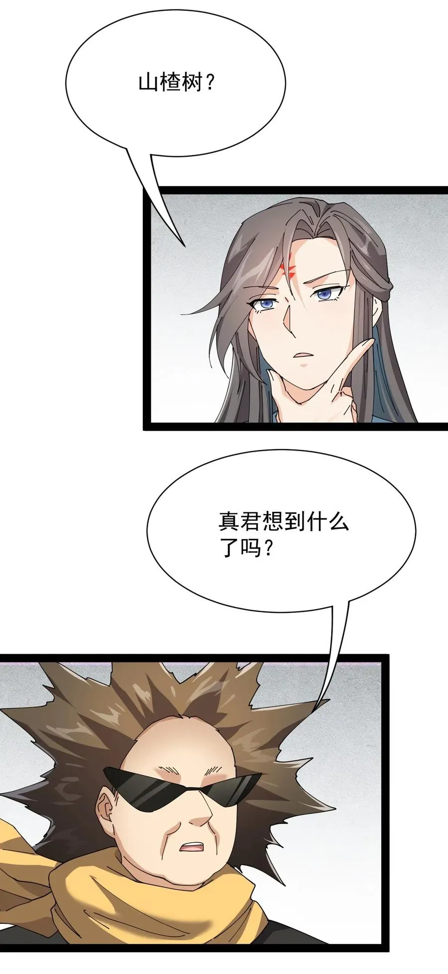 091 满屋的萝莉把我按在地上锤爆 第47页