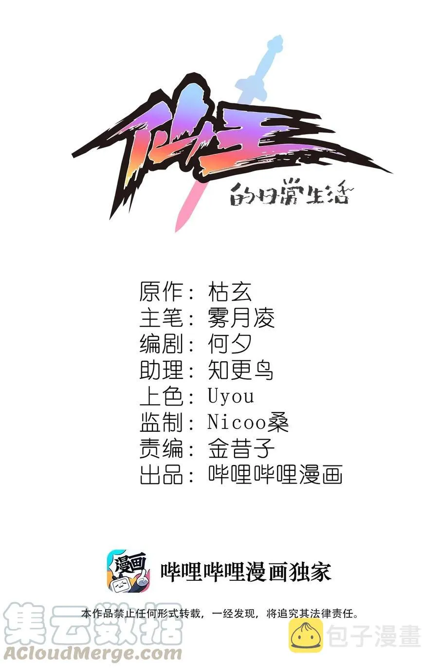 092 一日不练，饥渴难耐？ 第1页