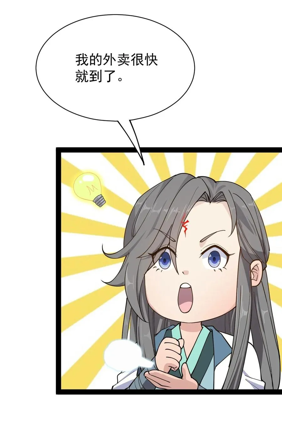 092 一日不练，饥渴难耐？ 第8页