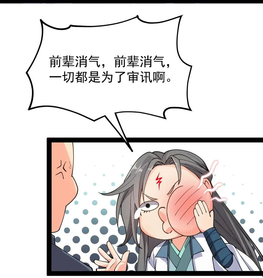 092 一日不练，饥渴难耐？ 第11页