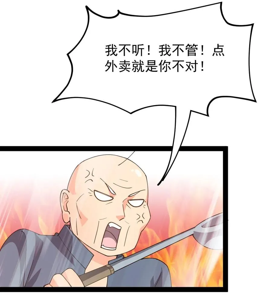 092 一日不练，饥渴难耐？ 第12页