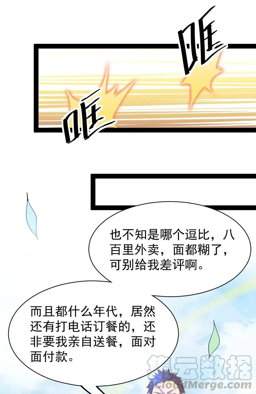 092 一日不练，饥渴难耐？ 第13页