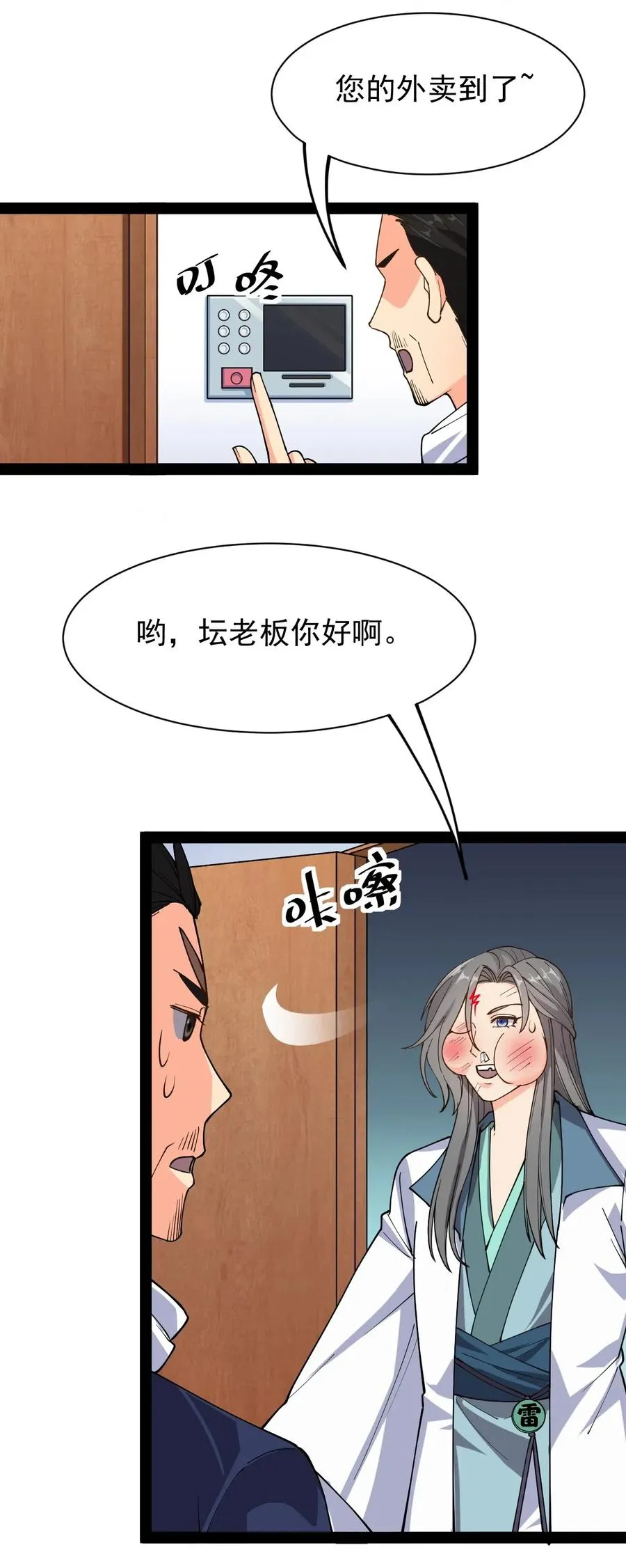 092 一日不练，饥渴难耐？ 第15页