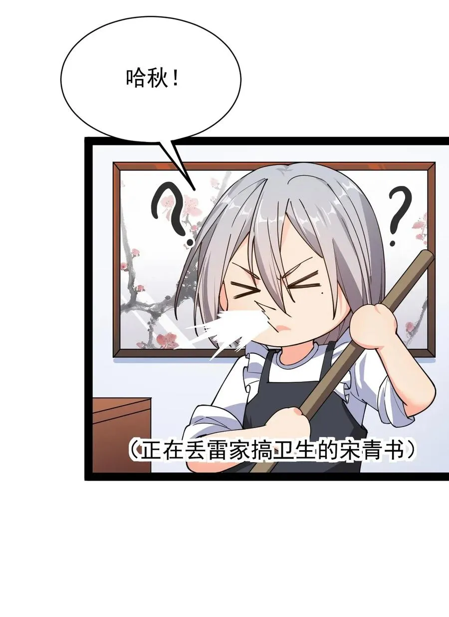092 一日不练，饥渴难耐？ 第17页