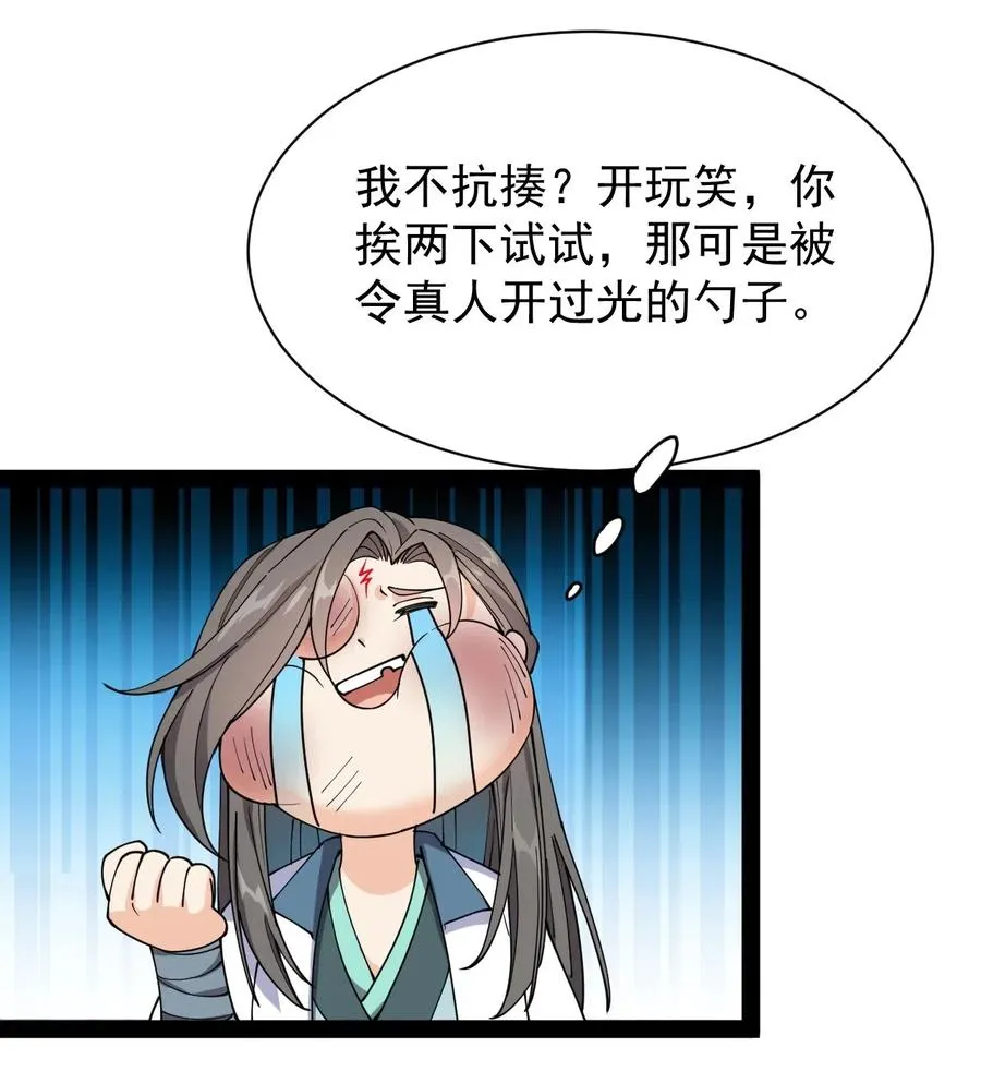 092 一日不练，饥渴难耐？ 第18页