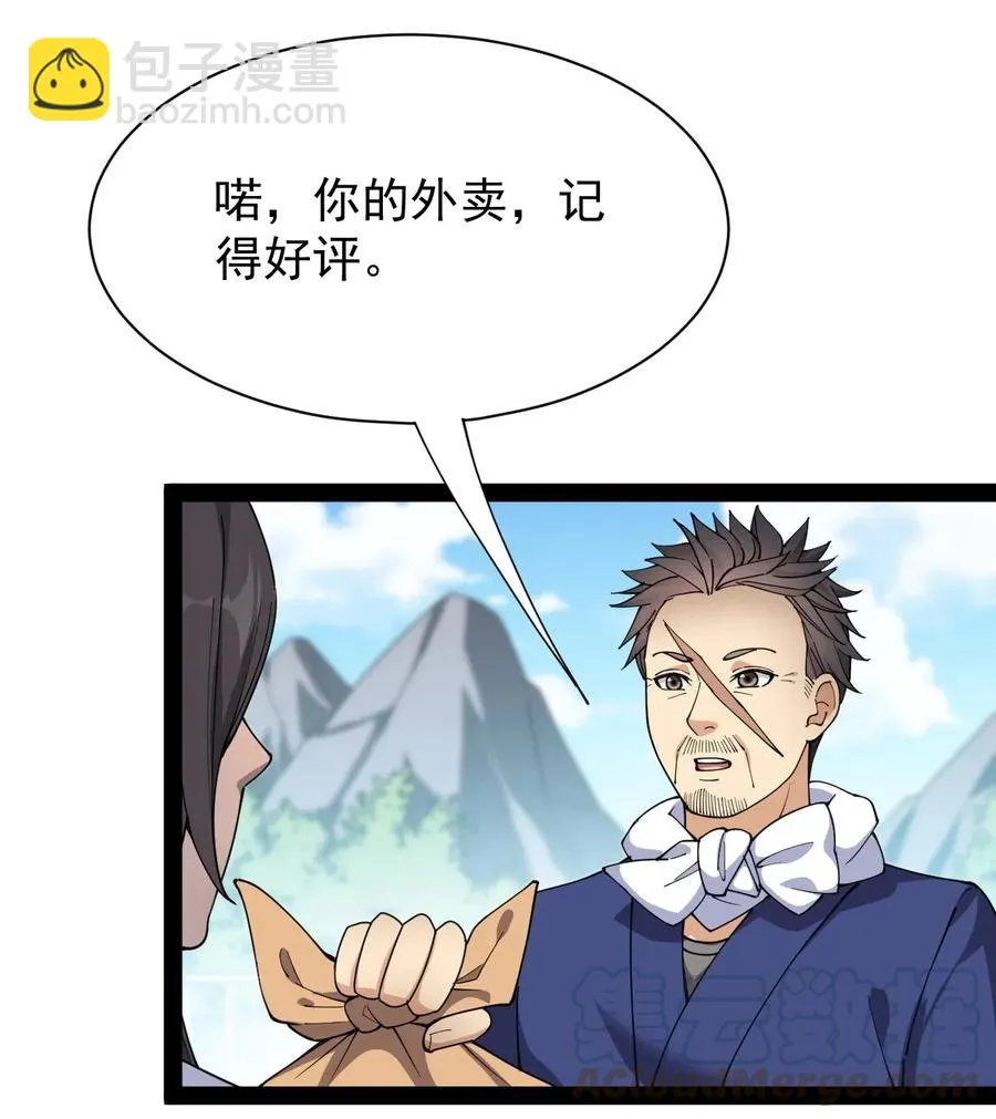 092 一日不练，饥渴难耐？ 第19页