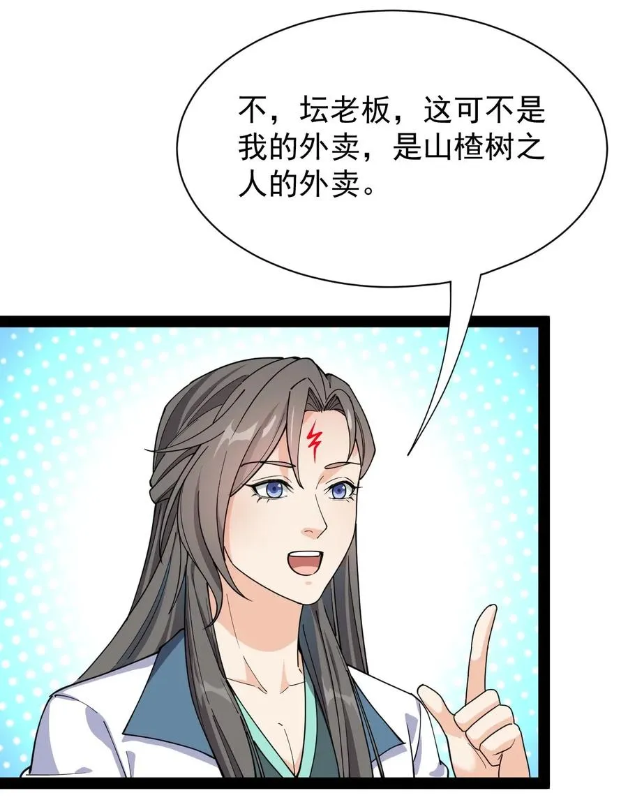 092 一日不练，饥渴难耐？ 第20页