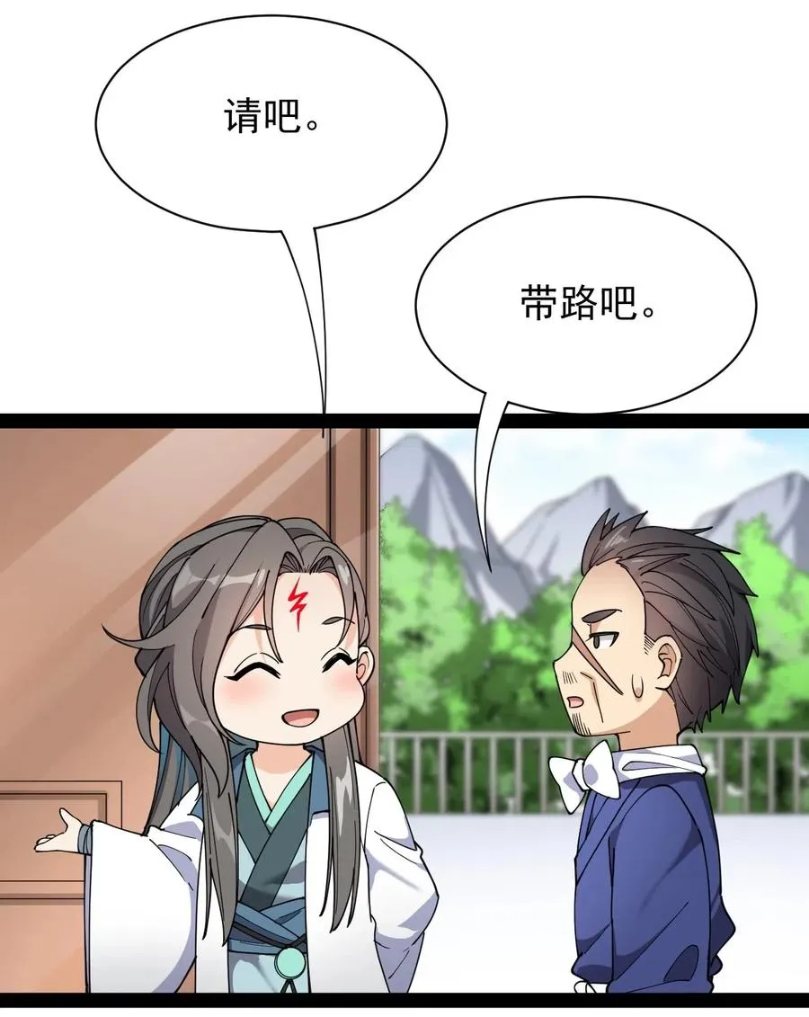 092 一日不练，饥渴难耐？ 第21页