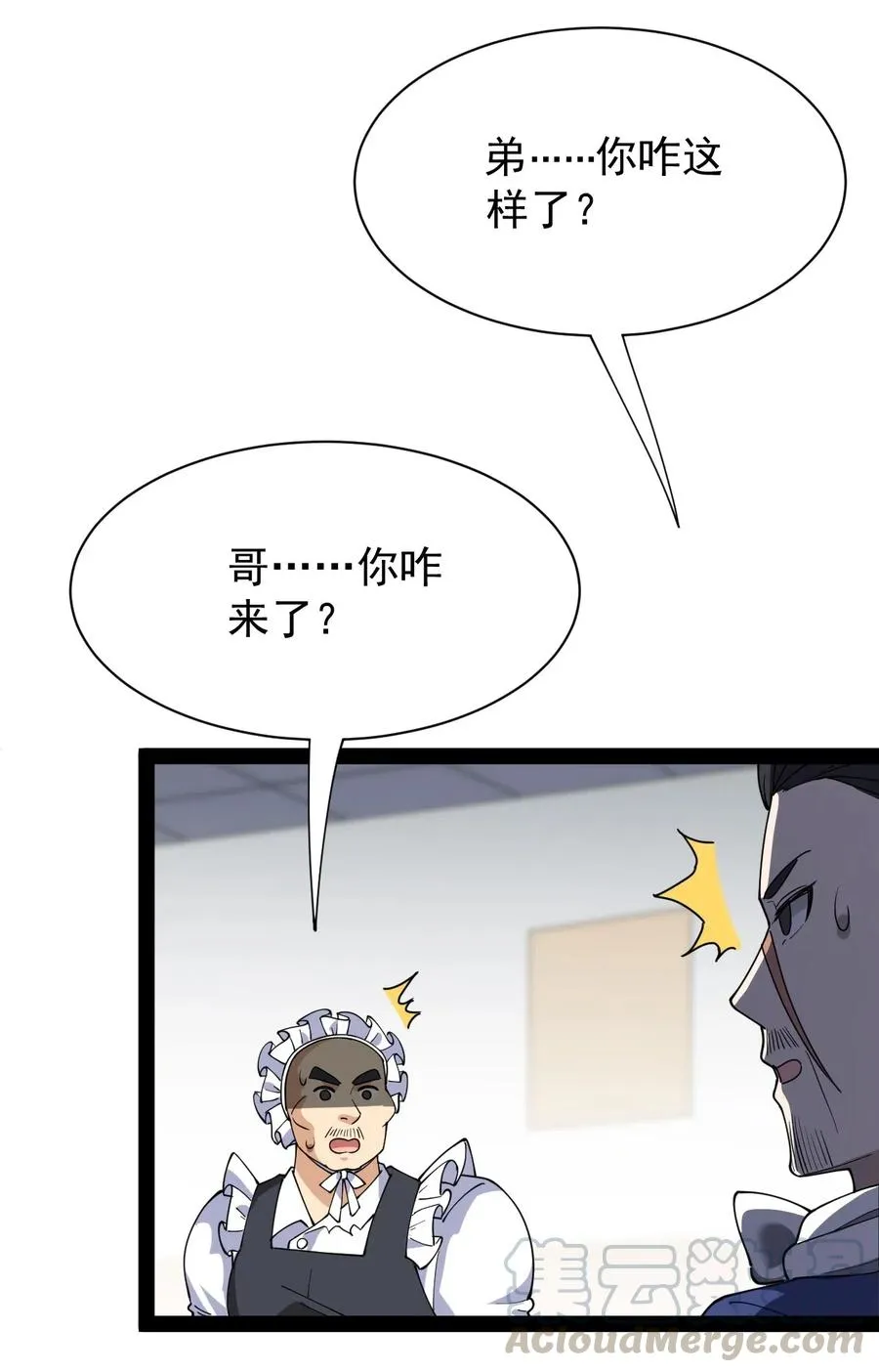 092 一日不练，饥渴难耐？ 第22页