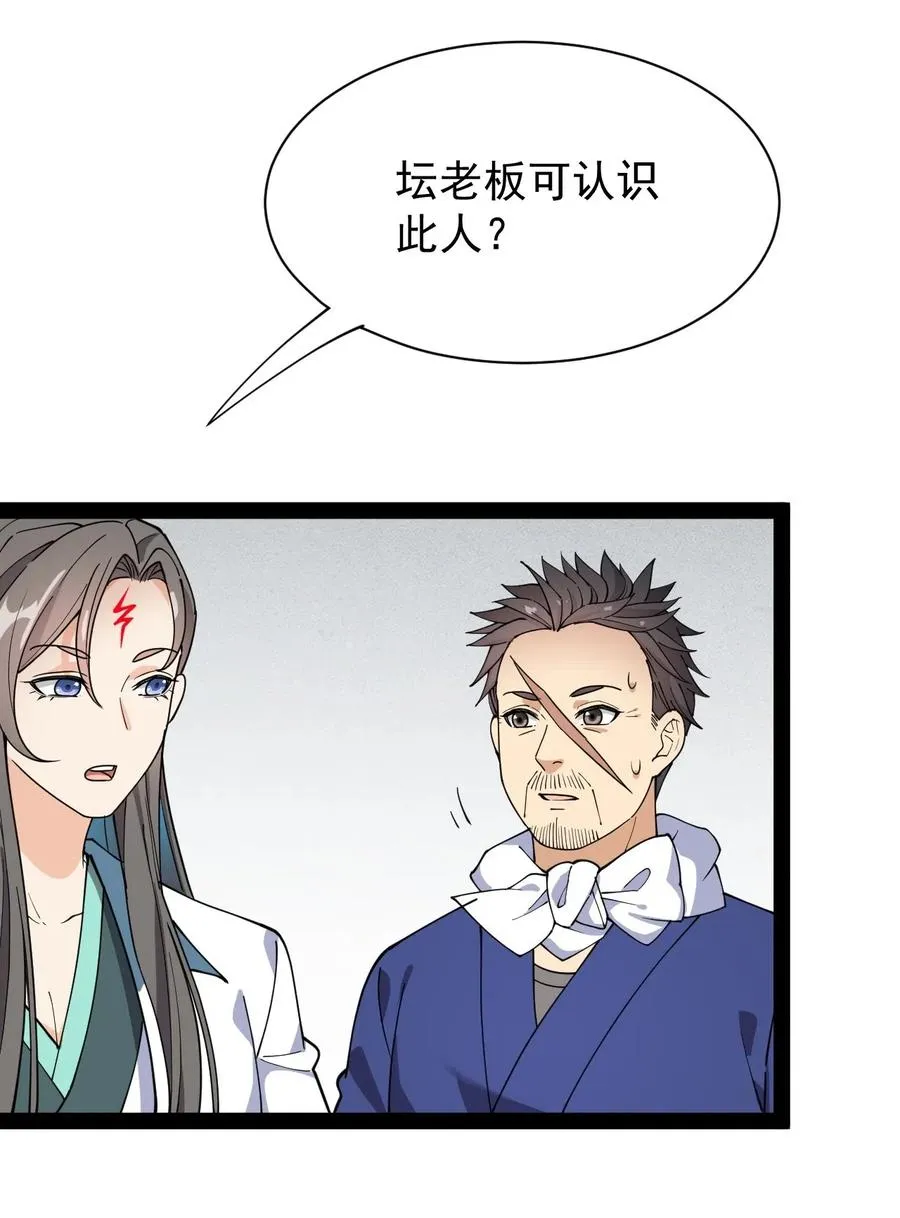 092 一日不练，饥渴难耐？ 第23页