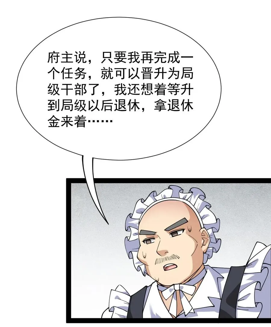 092 一日不练，饥渴难耐？ 第26页