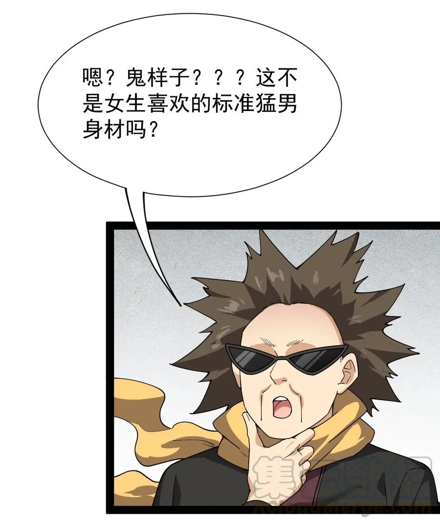 092 一日不练，饥渴难耐？ 第28页