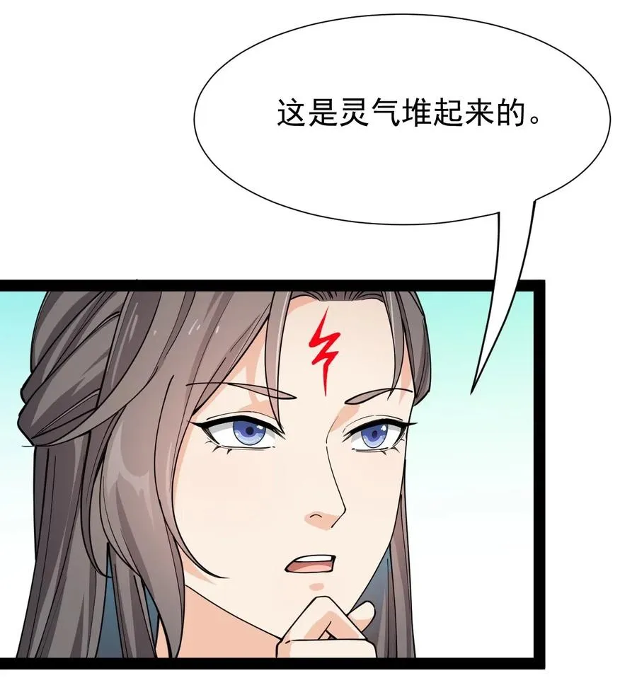 092 一日不练，饥渴难耐？ 第29页