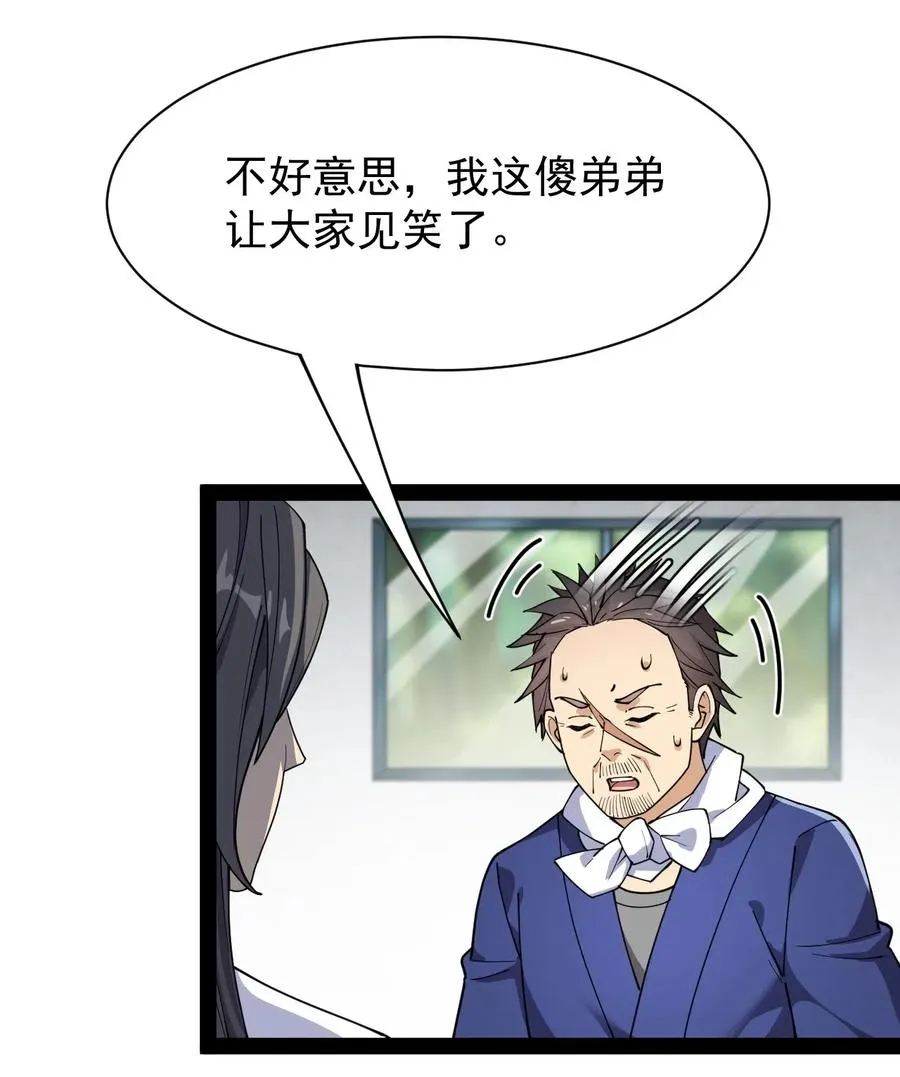 092 一日不练，饥渴难耐？ 第33页