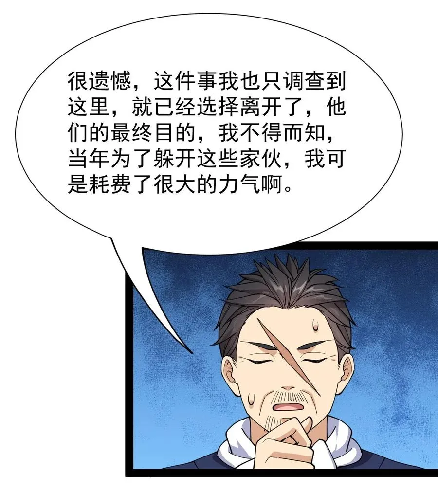 092 一日不练，饥渴难耐？ 第35页