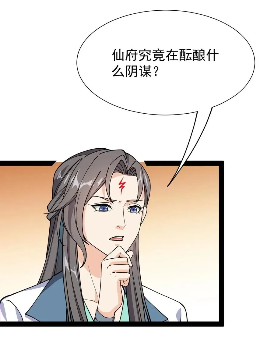 092 一日不练，饥渴难耐？ 第36页