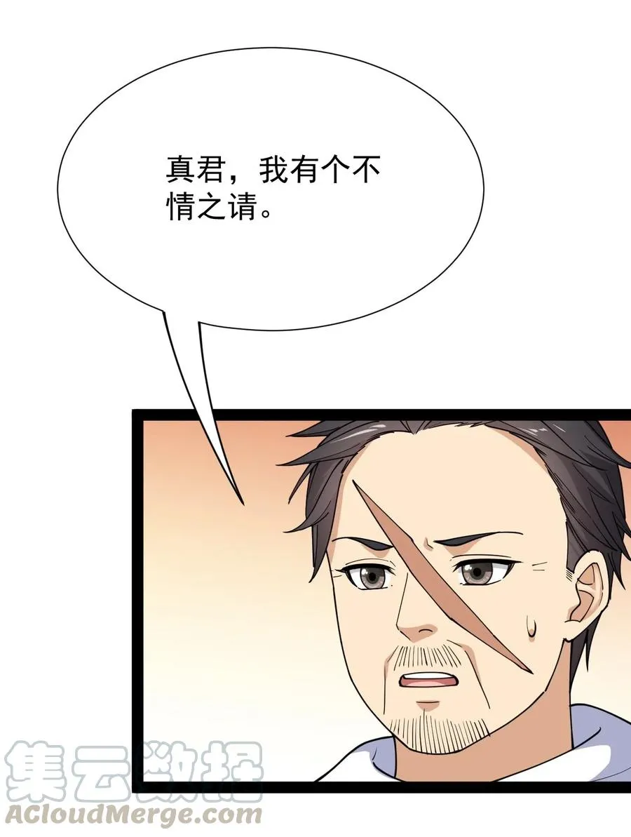 092 一日不练，饥渴难耐？ 第37页