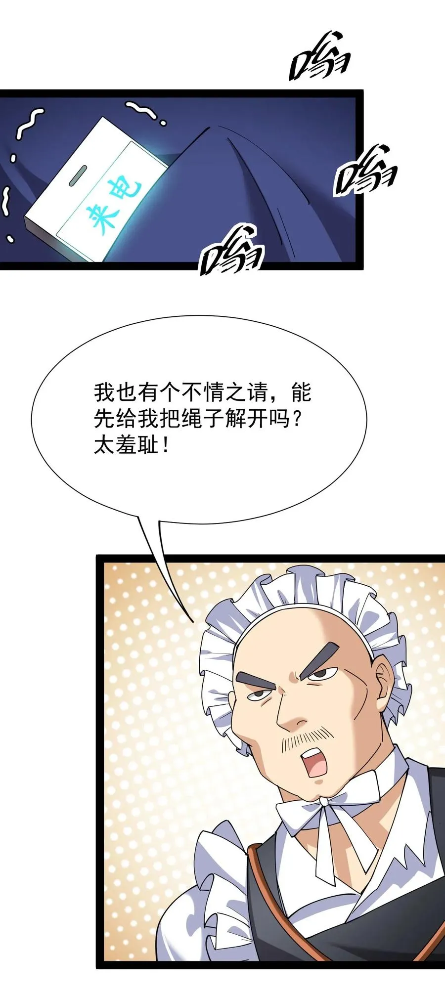 092 一日不练，饥渴难耐？ 第38页