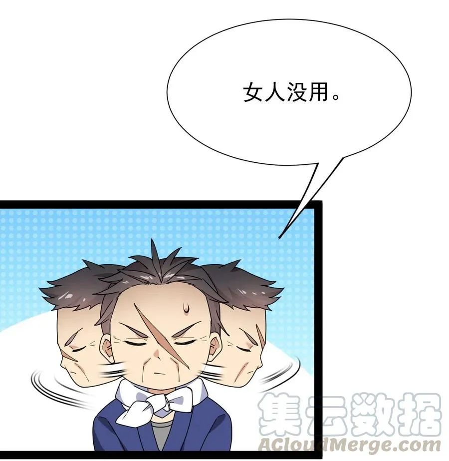 092 一日不练，饥渴难耐？ 第43页