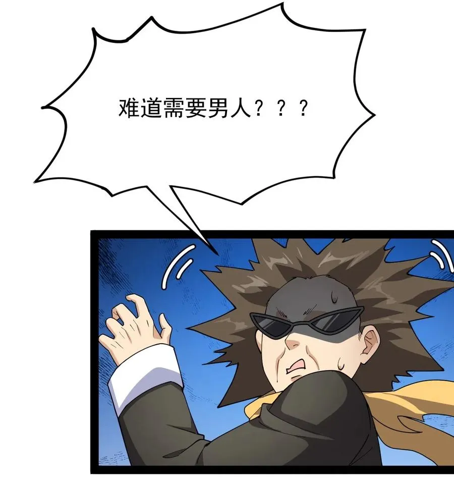 092 一日不练，饥渴难耐？ 第44页