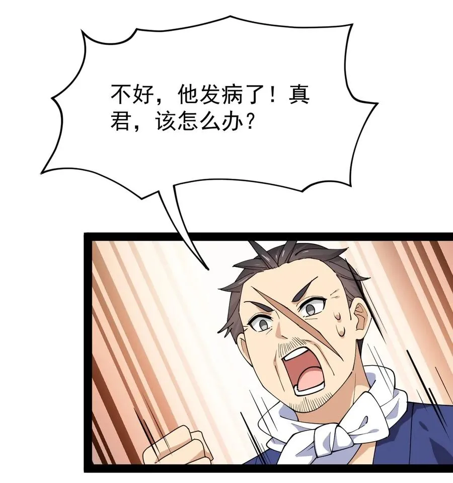 092 一日不练，饥渴难耐？ 第47页