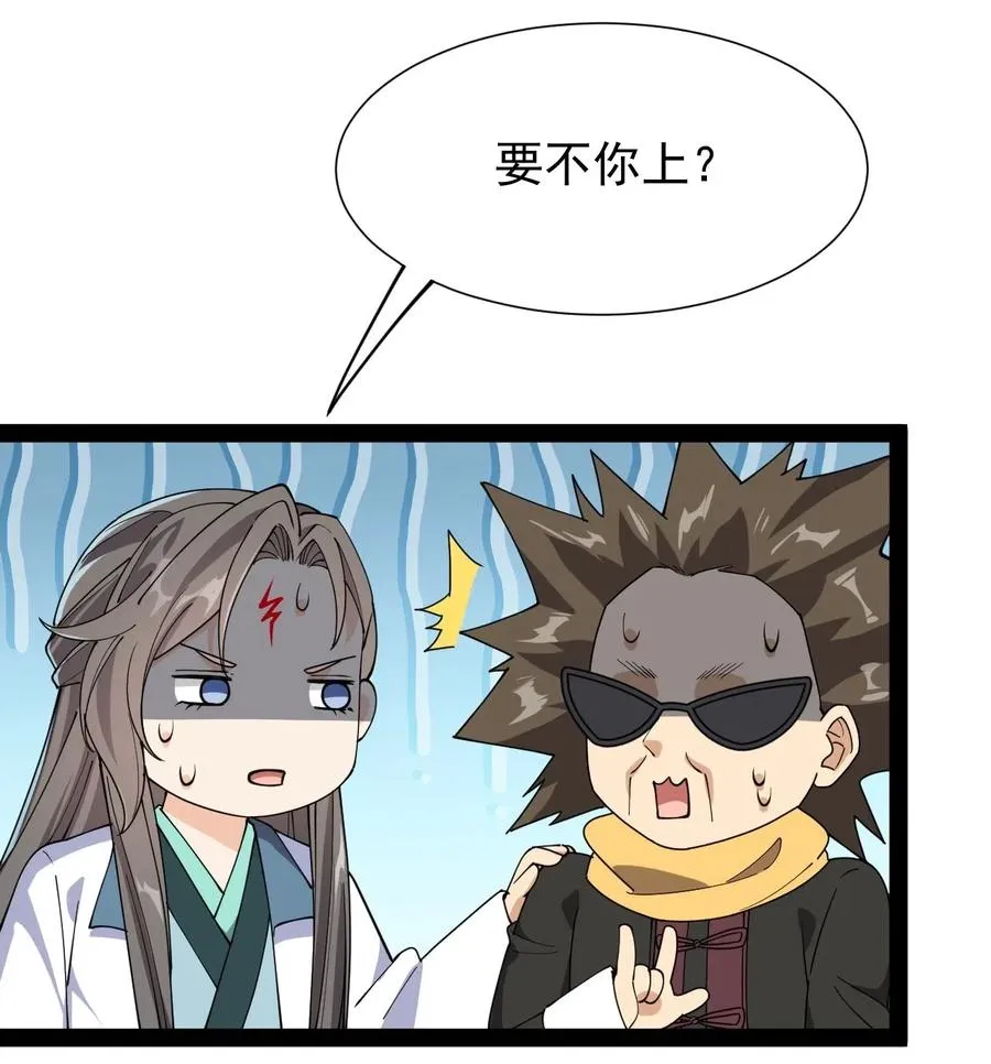 092 一日不练，饥渴难耐？ 第48页