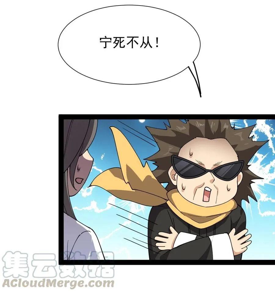 092 一日不练，饥渴难耐？ 第49页