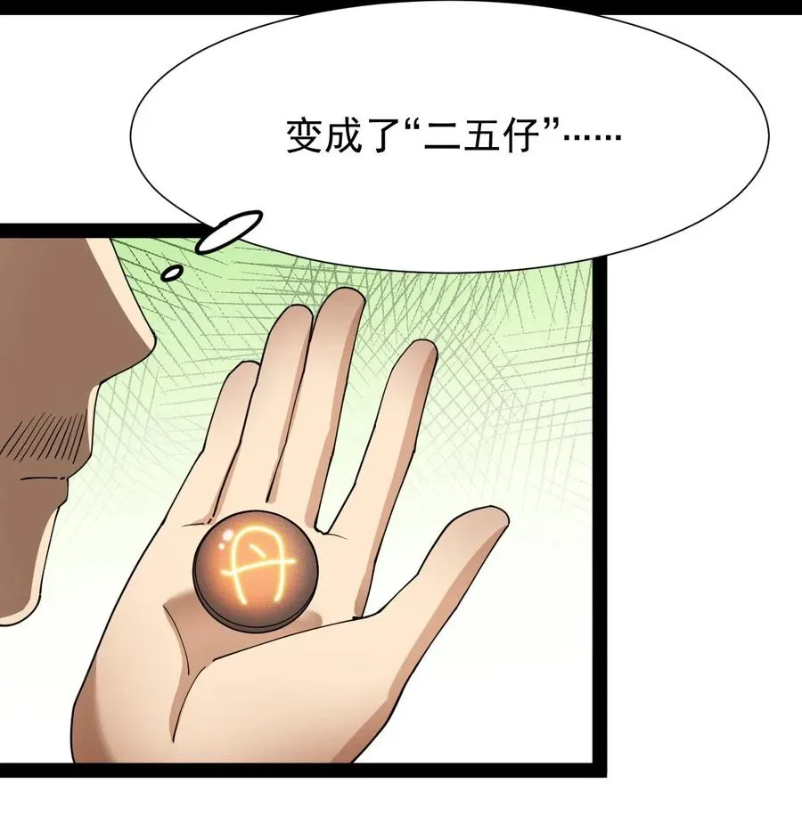 092 一日不练，饥渴难耐？ 第51页