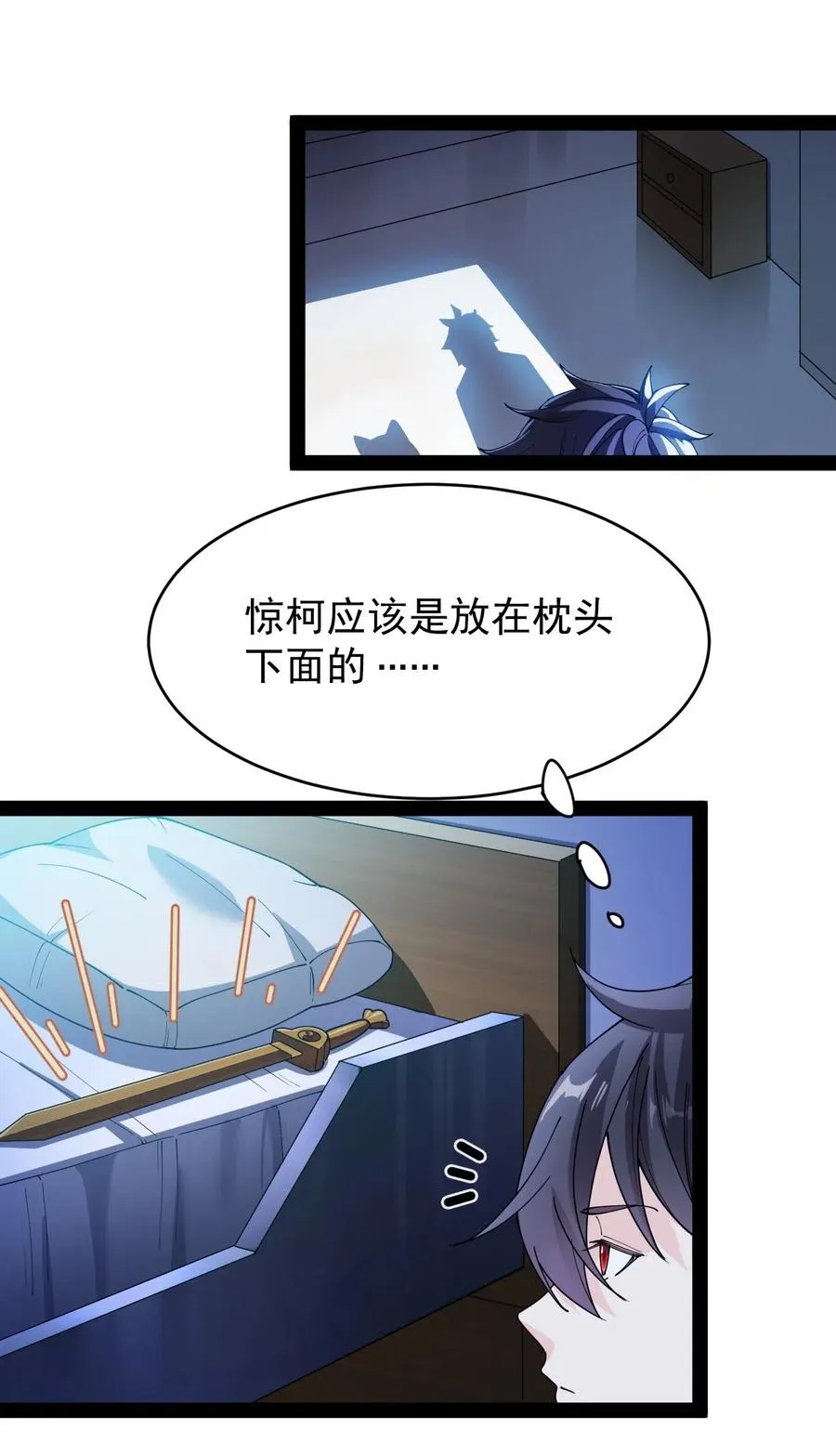093 不许叫我爸爸 第17页
