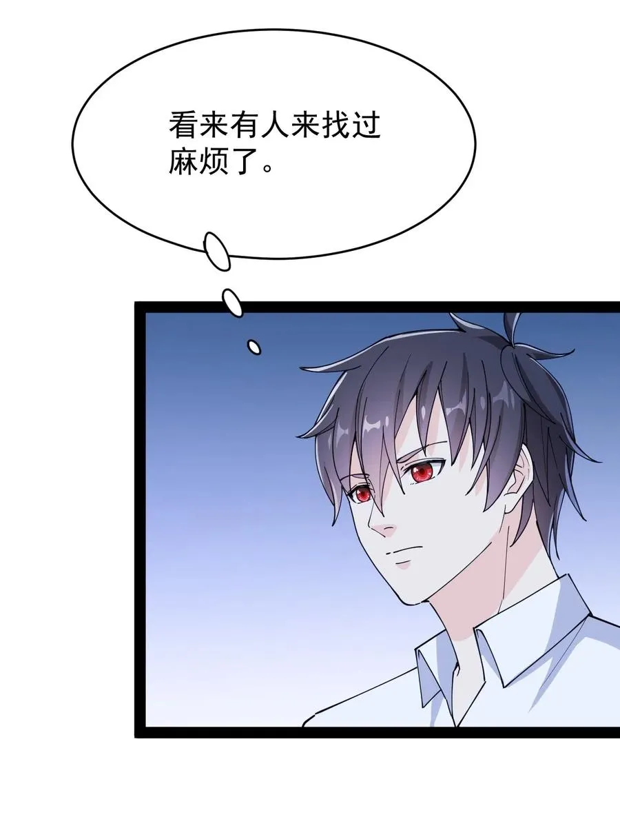 093 不许叫我爸爸 第18页
