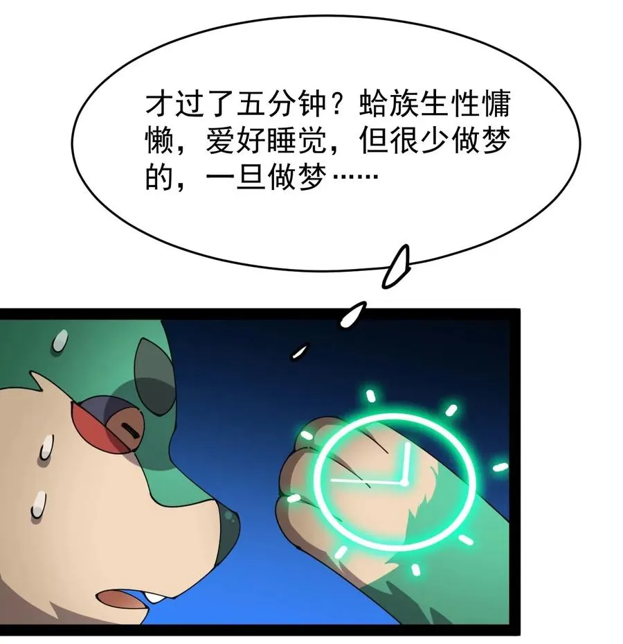 093 不许叫我爸爸 第29页