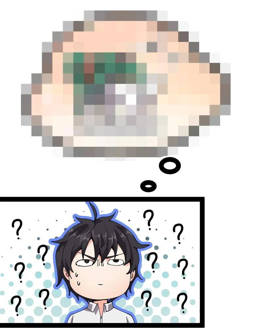093 不许叫我爸爸 第32页