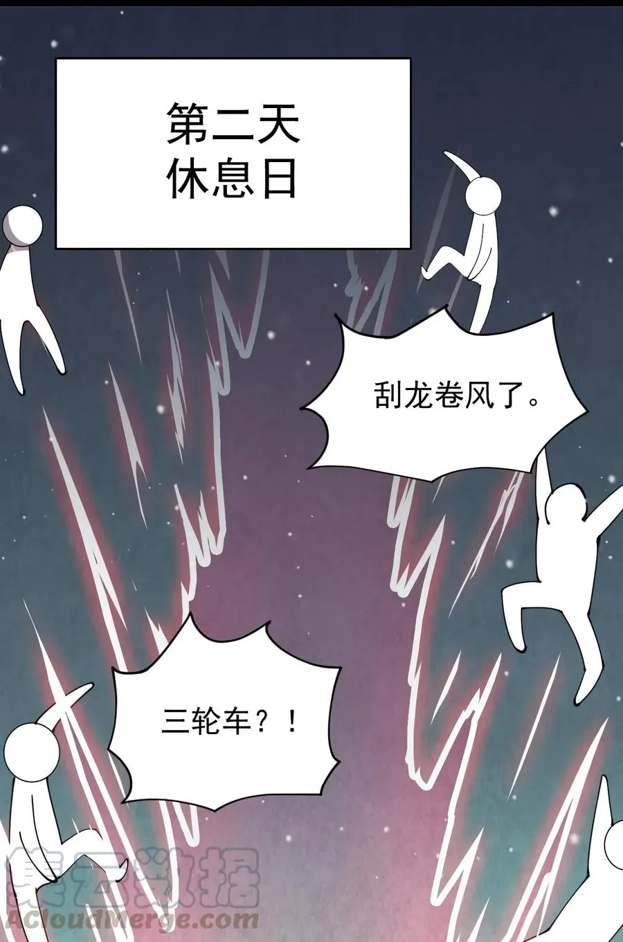 093 不许叫我爸爸 第34页