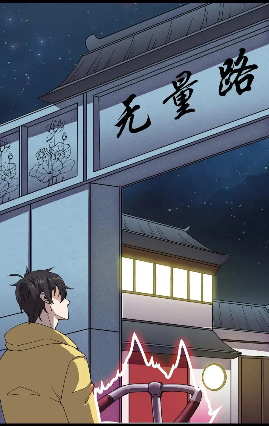 093 不许叫我爸爸 第36页